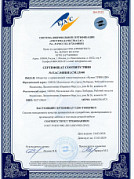 Сертификат соответствия ИСО 9001
